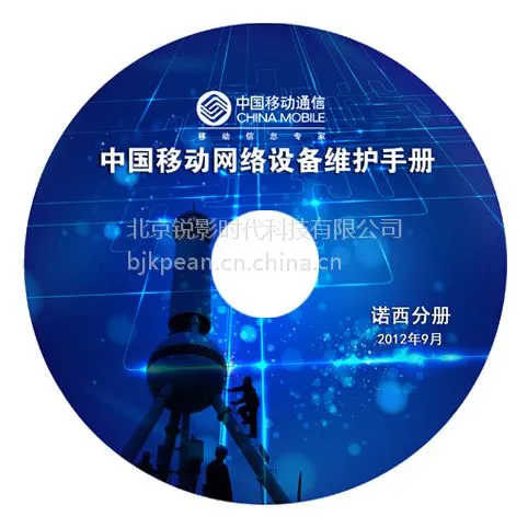光盘刻制 光盘刻录加密 软碟通刻盘 nero刻盘步骤