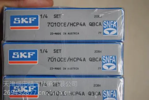 SKF 71913CE/HCP4A高精度主轴轴承,到货啦,特价销售