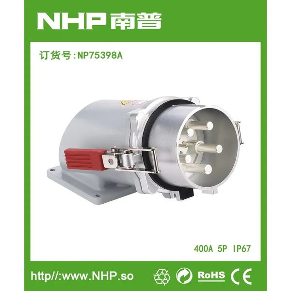 NHP南普 码头专用400A五芯插头 户外明装防水电源插头IP67