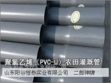 优质PVC硬管给水管材管件哪里好