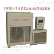 鑫宇路达厂家优惠供应FHBS系列全自动控温控湿标准养护室