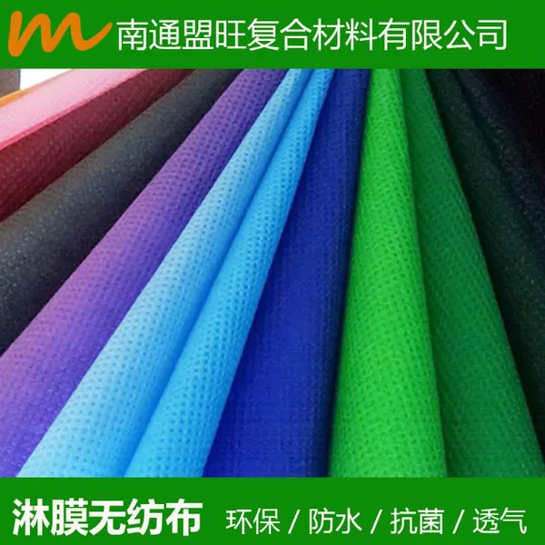 江苏 无锡供应 淋膜无纺布 淋膜水刺无纺布 淋膜针刺布 复合无纺布 蓄热无纺布 镀铝无纺布