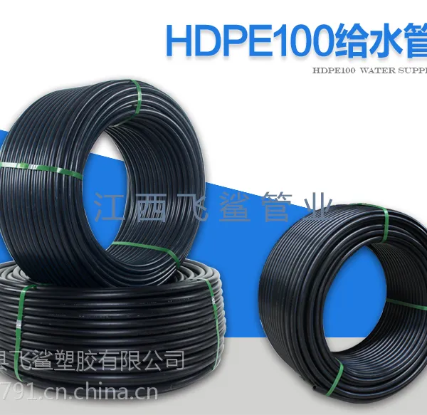 PE给水管材 PE管件 20mm PE管 飞鲨牌 厂家直销PE管