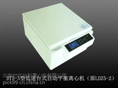 供应北利DT5-3型医用检验科离心机低速台式自动平衡