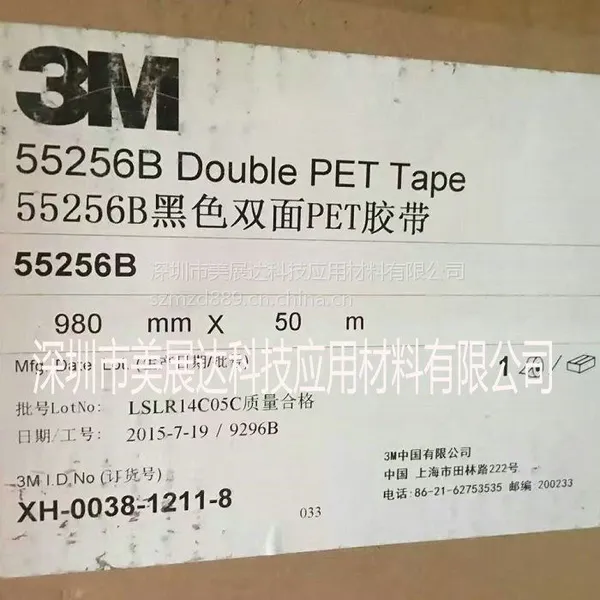 3M55256B������ɫPET˫�潺����ǿ�ĳ�ճ��ճ