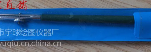 厂家提供 118直线笔 鸭嘴笔 美术 学术
