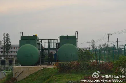 宝鸡污水处理 占地少 投资小 出水优质 MBR工艺 无人值守