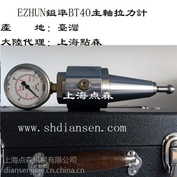 供应BT50主轴拉刀力计