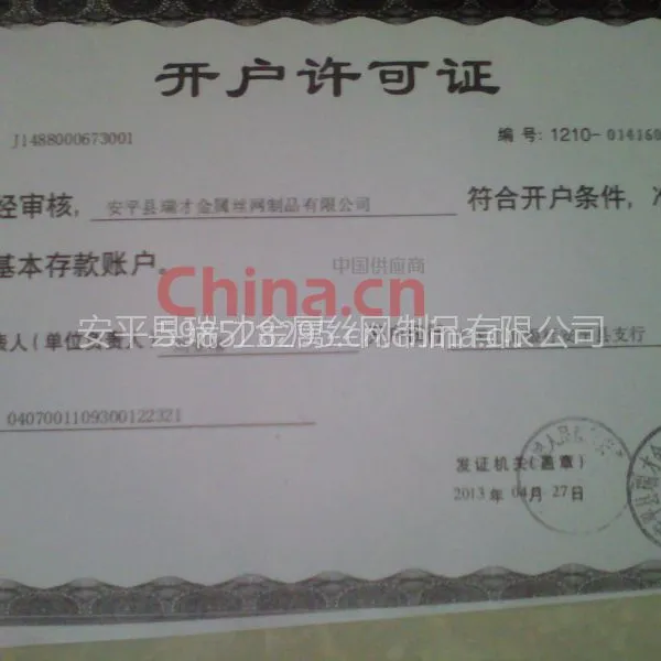 生产许可证