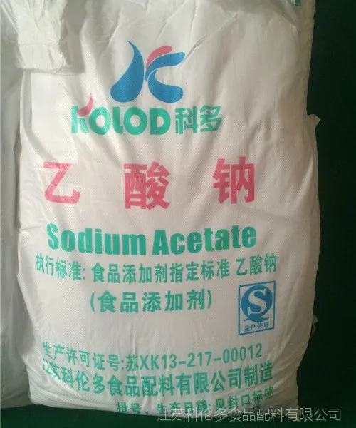 江苏科伦多供应食品级乙酸钠 醋酸钠(无水 三水)