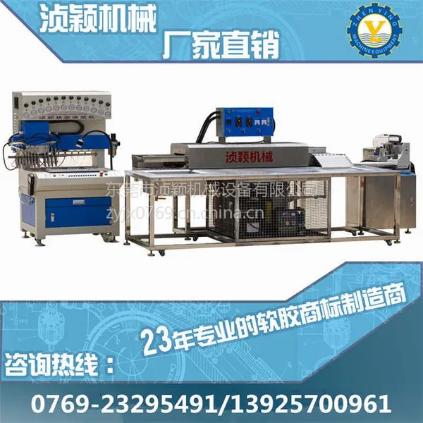 ȫ�Զ�PVC�轺Ь����е�豸 �ӱ��е�Զ�������Ь��Ь����������������