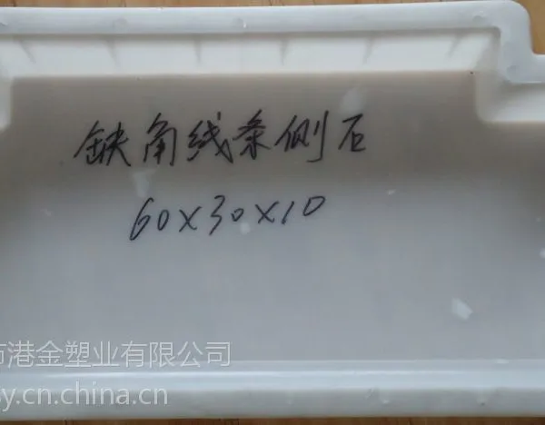 供应砼制品塑料模具(十三)