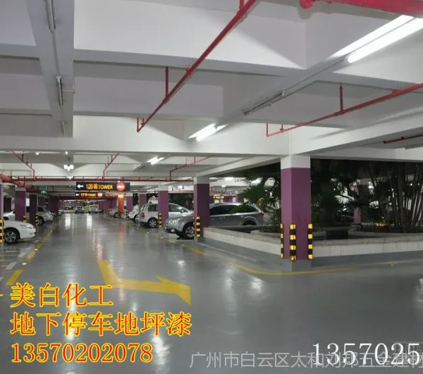 ��Ӧ��ƺ��/���³���ͣ����/���ܵ�/�޳�����ذ���