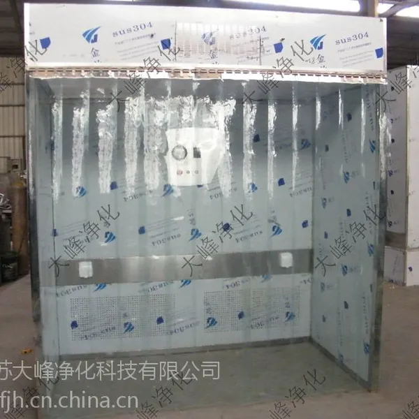 称量台 环保负压称量室 HF-C型称量室 无菌负压称量室