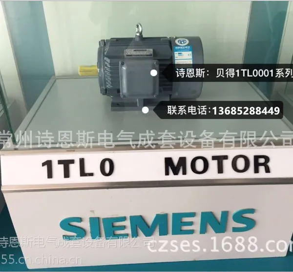 西门子电机正品 西门子变频调速电机BM-132M-7.5KW 4P-B3\B5 现货