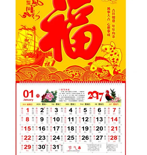 2017鸡年 福牌 正度六开金箔福牌