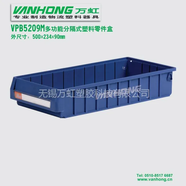 多功能物料盒 分隔零件盒 分格料盒 100%新料 500x234x90mm
