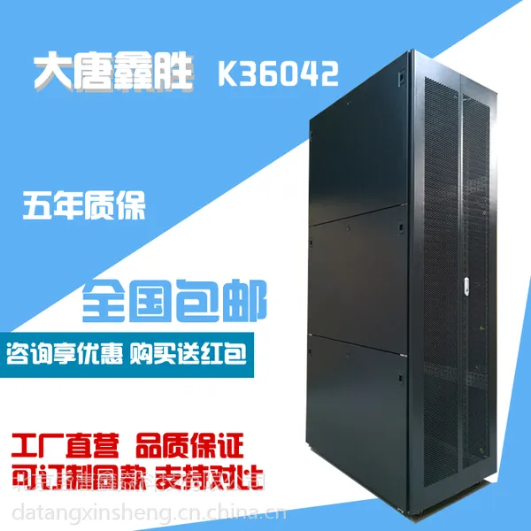 大唐鑫胜K36042大唐 2米*600*1000 服务器机柜 42U 19英寸标准