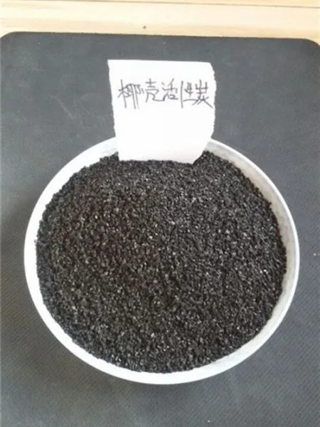 脱硫炭_益达脱硫炭_椰壳脱硫炭