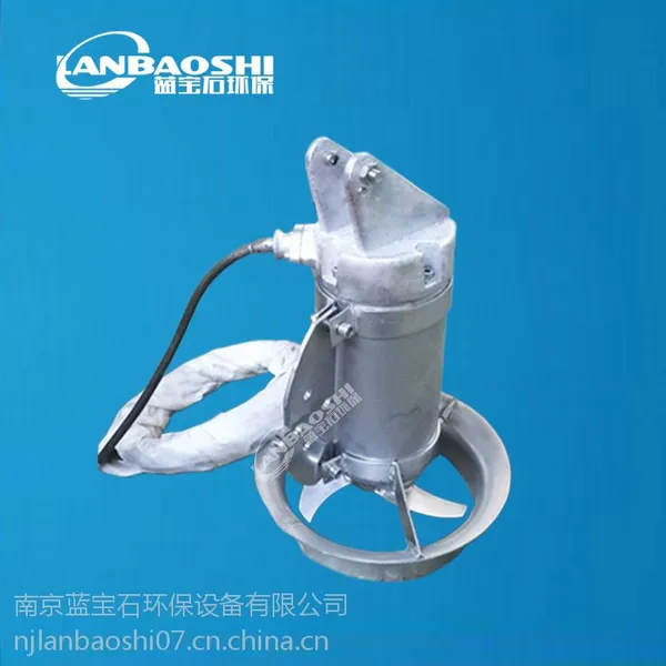 南京潜水搅拌机厂家 污泥搅拌器 潜水搅拌机选型