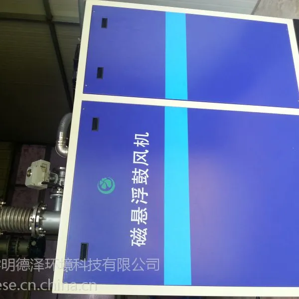 南宁市磁悬浮鼓风机、韩国进口单极离心式磁悬浮鼓风机、进口高压离心式鼓风机