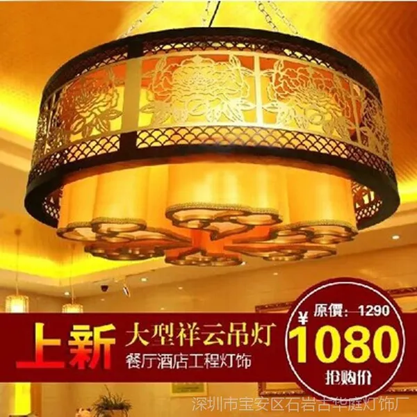 古华中式吊灯祥云灯圆形灯具酒店茶楼餐厅仿羊皮灯具7069