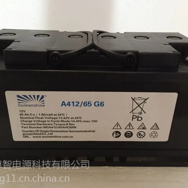 供应阳光蓄电池||德国阳光蓄电池|阀控式密闭蓄电池||A412/65G6