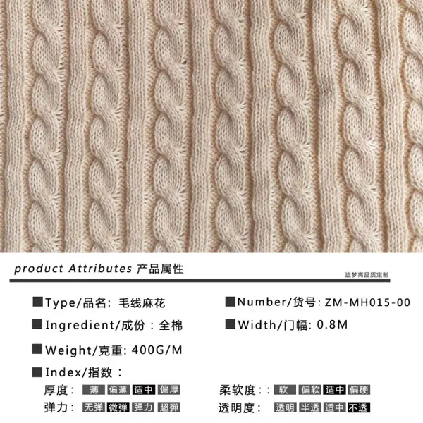 全棉毛线面料 毛衣毛线面料 毛线面料大衣针织面料全棉麻花布