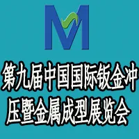 2015第九届中国国际钣金冲压暨金属成形展览会