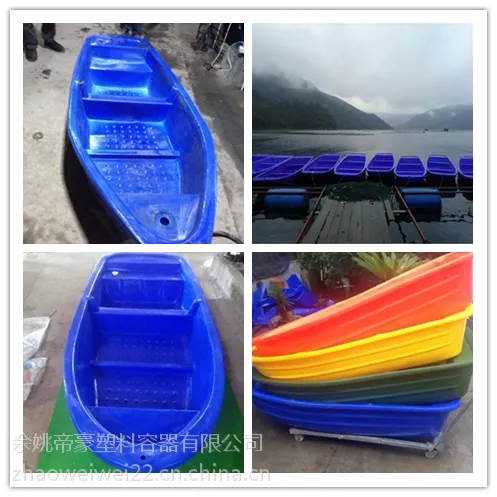 厂家直销耐撞击塑料船/水产养殖专用渔船