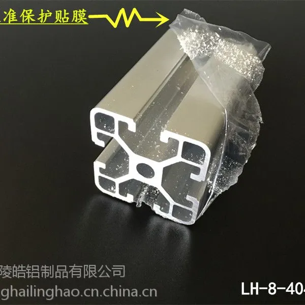 上海陵皓 4040工业铝型材 欧标 40系列铝型材 欧标 国标 流水线框架