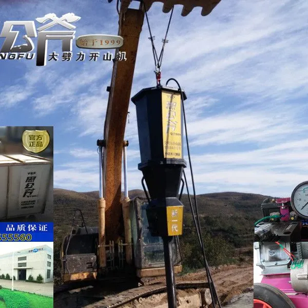 河北辽宁大型岩石劈开山机经销商