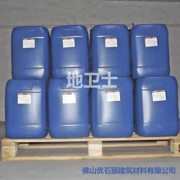 地卫士混凝土水泥地面起粉起尘 水泥地面硬化剂 仓库停车场起砂处理剂
