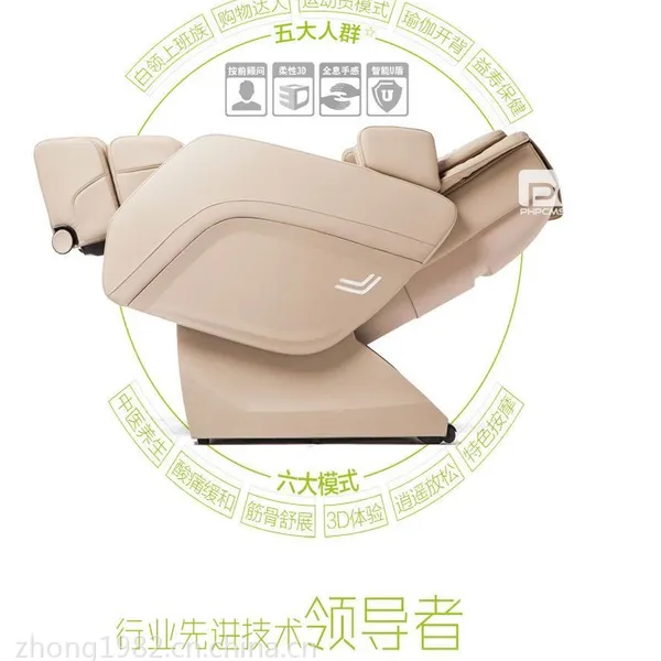 西安按摩椅专卖店厂家直销《荣康按摩椅7203》