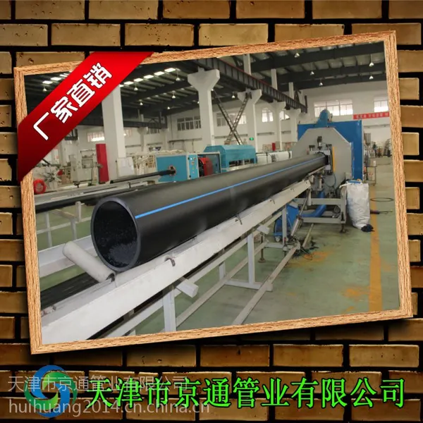 厂家供应HDPE高密度聚乙烯给水管 pe631.6mpa塑料给水管材