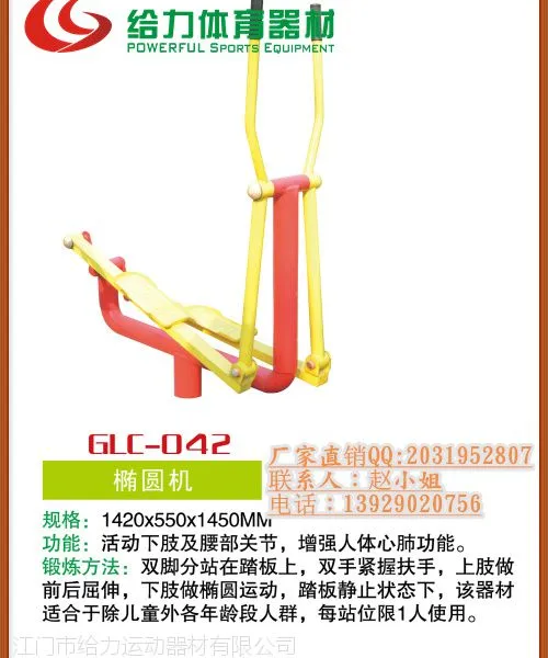 中山/健身器材厂家/健身路径室外健身路径小区中老年健身
