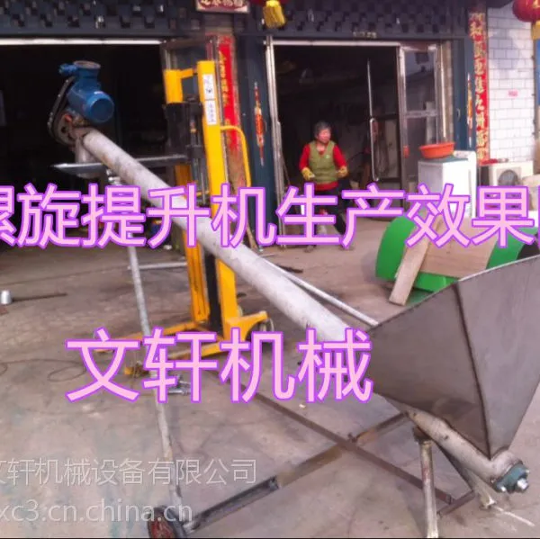 饲料提升机 加工螺旋上料提升机