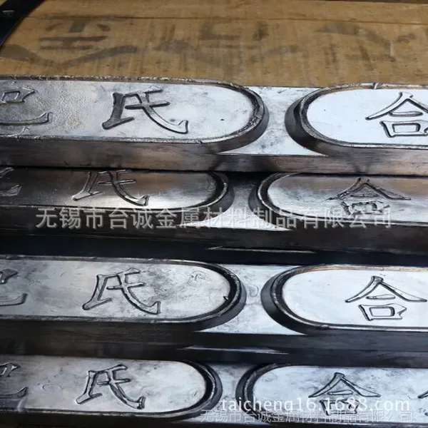 厂家供应浇注锡基巴氏合金ZChSnSb8-8巴比特合金 巴氏合金锭
