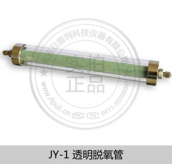 气相色谱仪-透明脱氧管-再生脱氧管