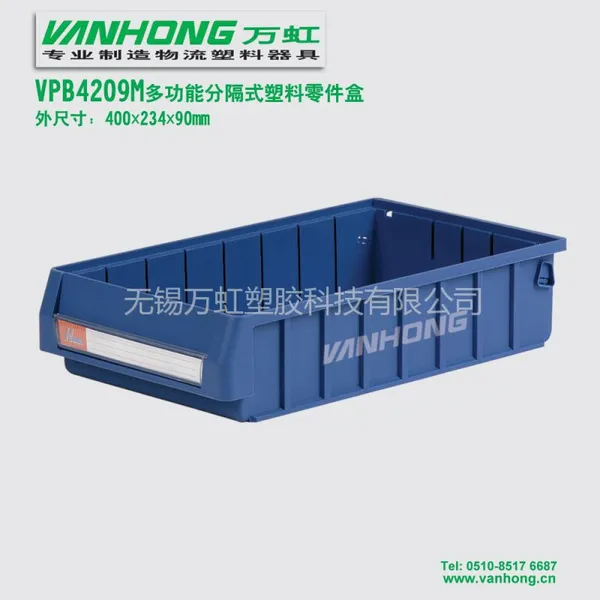 供应多功能物料盒 多功能分隔式零件盒 塑料分类零件盒 400x234x90mm