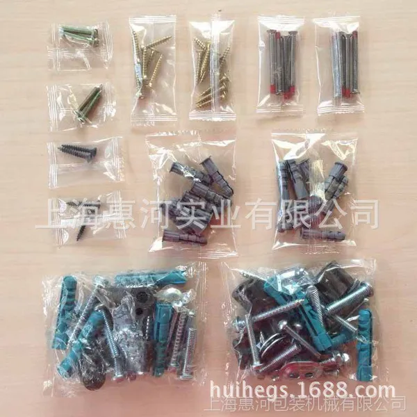 供应精密螺丝包装机,五金垫片包装机,螺母螺帽包装机,自动计数