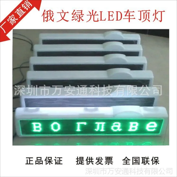 ����˹ר�ó��⳵led��ʾ���̵�-���泵��led�����������泧��