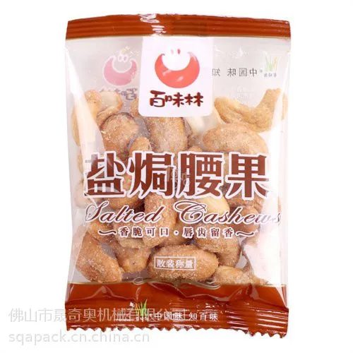 厂家直销腰果包装机 自动称重包装设备 颗粒包装机
