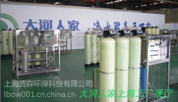 上海金山1T/H工业纯水设备,工业纯水系统,反渗透纯水设备,工业纯水处理设备