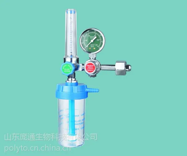【山东庞通】氧气吸入器、PT-R型、调节器、出口级、材质优良、气密性优
