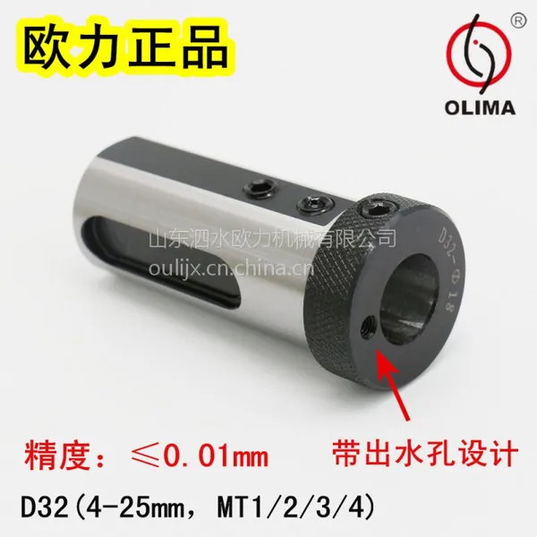 数控车床刀库刀套D32-25镗刀杆变径套NC32-16D32-6V32-8车床套筒