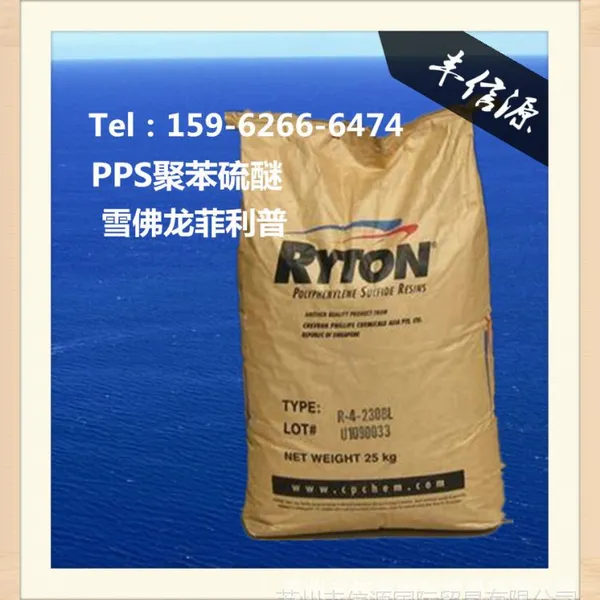 PPS R-4-220BL雪佛龙菲利普斯 耐高温 含40%玻璃纤维增强 黑色PPS
