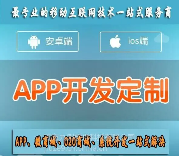 APP����������APP���ơ�΢�ŷ����̳Ƕ��ơ������������