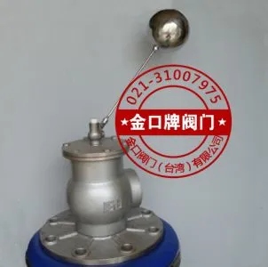 不锈钢法兰浮球阀 不锈钢液位浮球阀 不锈钢法兰进水阀