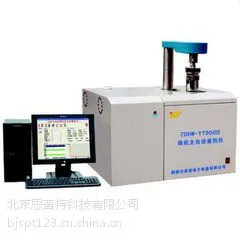 思普特 微机全自动量热仪 型号:HB11/ZDHW-YT9000